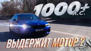 Замеры BMW M5 F90 Stage 3 7F! Сняли 1000 лс! Приступаем к Stage 4!