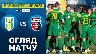 Полесье – Верес. BGV Winter Cup 2023 / Обзор матча