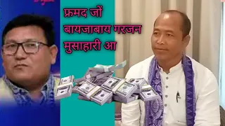 rang jwng baijabai |  rangni golam | election ni dwhwo