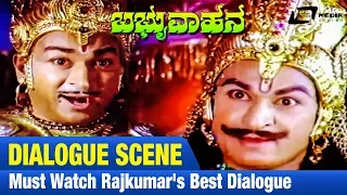 Yaaru Thiliyaru Ninna | Babruvahana | Dialogue Song | Kannada | Dr Rajkumar |  Kannada Video Songs