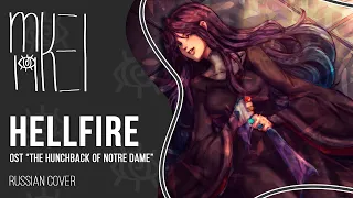 【m19】 Hellfire (female ver.) 【rus】