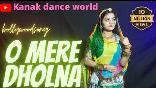 o mere dholna | bollywoodsong | rajasthanidance | rajputidance | newdance | kanakdanceworld | 2022 |