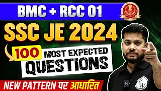 SSC JE 2024 Civil Engineering 100 MOST EXPECTED QUESTIONS🤯🔥  | BMC & RCC 01 | SSC JE Civil PYQs