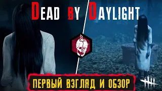 Звонок ! ● Dead by Daylight ● Новый ман Садако Ямамура ● ПЕРВЫЙ ВЗГЛЯД И ОБЗОР ● MEMENTO MORI