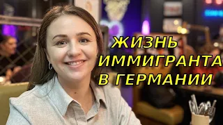 Один день из моей жизни в Кёльне, Германия