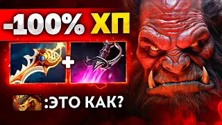 -100% ХП с УЛЬТЫ АКСА 🔥 Axe Dota 2