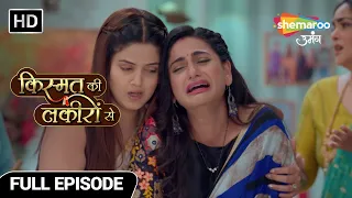 Kismat Ki Lakiron Se Hindi Drama Show | Full Episode | Abhay Kar Raha Hai Chunauti Ka Saamna | Ep341