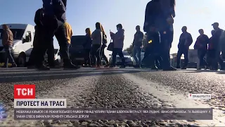 Селяни на Прикарпатті звільнили трасу, коли посадовці пообіцяли виділити гроші на ремонт дороги