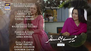 Mere Humsafar Episode 35 - Presented by Sensodyne - Teaser - ARY Digital Drama