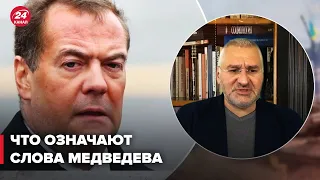 ❗️ФЕЙГИН о заявление Медведева о "грядущих изменениях"