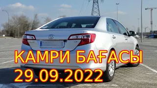 ГРУЗИЯ АВТОБАЗАР КАМРИ БАҒАЛАРЫ 2022