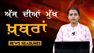 Headlines | ਸੁਰਖ਼ੀਆਂ | Punjab | India | World | 06 MAY 2024 | The Khalas TV