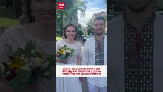 🤩❤️ Чарівне відео з молодятами! Побралися у День Української Державності!