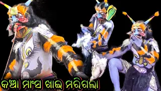 ବିରାୟୁଦ୍ଦ ବଦ୍ଦ। Odia Ramayana। Ramayana Nataka। Birayudda Badda। Bamakoi Ramayana।@RKstudiopage