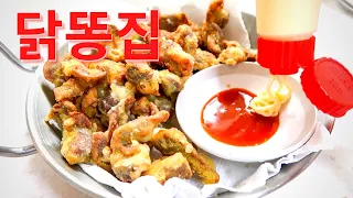 How to: Korean Chicken Gizzard! 2 Ways