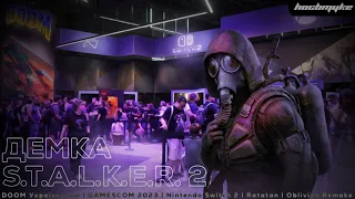 Демка S.T.A.L.K.E.R.  2 | Nintendo Switch 2 | Gamescom 2023 | Doom тепер українською | hocbmyke