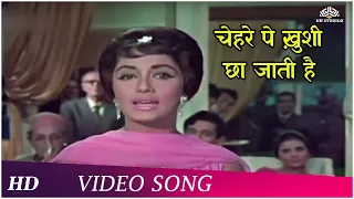 Chehare Pe Kushi Chhaa Jaati Hai | Waqt (1965) | Asha Bhosle | Sunil Dutt | Romantic Songs