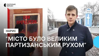 Херсонський кандидат історичних наук написав книгу "Сни про Херсон"