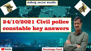 24/10/2021 Civil police constable key answers