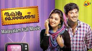 Salalah Mobiles - സലാല മൊബൈൽസ് Malayalam Full Movie | Dulquer Salmaan Nazriya | TVNXT Malayalam