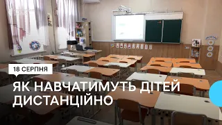 З 1 вересня школярі Дніпра навчатимуться дистанційно