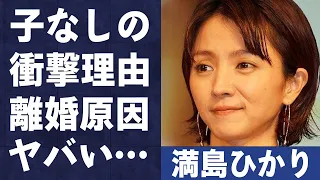 満島ひかりに子供がいない理由や離婚原因に言葉を失う…「愛のむきだし」でも有名な女優と三浦大地とのまさかの関係に驚きを隠せない…