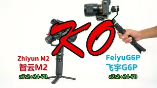 Feiyu Tech G6 Plus VS. ZHIYUN M2