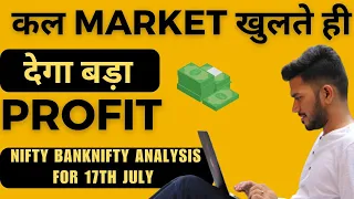 MARKET PREDICTION | BEST STOCKS TO TRADE TOMORROW WITH LOGIC 17 JULY