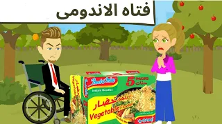 احببتها كوميدى طحن