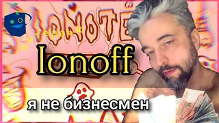 Александр Ионов. Ионотека - культурный феномен. Клуб, где разрешено почти всё, кроме ...