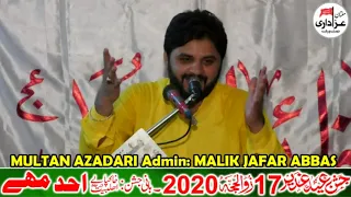 Zakir Ammar Mehdi II Jashan 17 Zilhaj 2020 II Eid e Ghadeer II @MultanAzadari