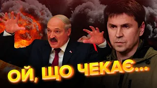 😡Лукашенко насмілився пригрозити Україні! ПОДОЛЯК відповів диктатору