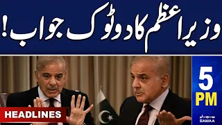 Samaa News Headlines 5PM | PM Shehbaz Sharif Clear Message | 24 April 2024 | SAMAA TV