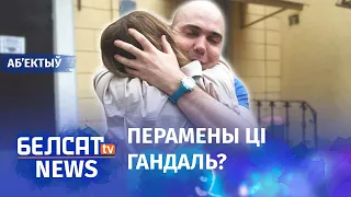 Рэжым пачаў выпускаць палітвязняў? Навіны 20 жніўня | Режим начал выпускать политзаключённых?