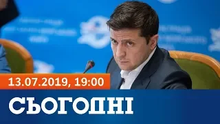 Сьогодні - повний випуск за 13 липня 2019, 19:00