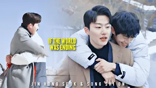 BL | Hong Seok ✗ Shi On || If The World Was Ending