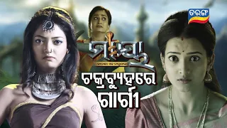 Maaya | Generic Promo | 7th JAN 2021 | Tarang Tv