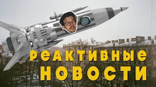 ТИК-ТОК НАЛЁТЧИКИ // ЛУКАШЕНКО УХОДИТ // НАВАЛЬНЫЙ / МОРГЕНШТЕРН / ПРИГОЖИН || РЕАКТИВНЫЕ НОВОСТИ