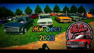 Мазда 3 автозвук. Жи-фест 2023