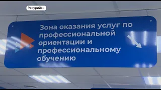 Найти работу или пройти переобучение поможет современный центр занятости