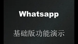 WhatsApp  自动群发，定制联系QQ708894317定制联系