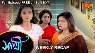 Saathi - Weekly Recap |15 - 21 August 2022 | Sun Bangla TV Serial | Bengali Serial