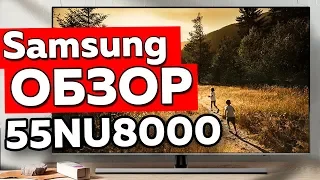 Обзор телевизора Samsung 55NU8000 (49NU8000, 55NU8000, 65NU8000, 75NU8000)