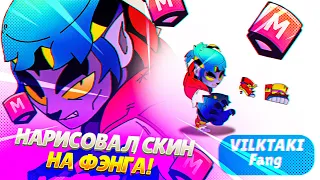 🔮🖌️ СКИН ДЛЯ Supercell Make! НАРИСОВАЛ СКИН НА ФЭНГА! SUPERCELL MAKE! 👻 #supercellmake #brawltalk