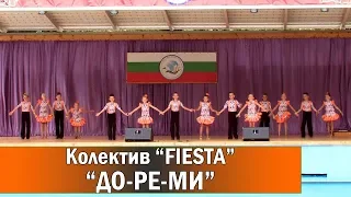 №10_Колектив FIESTA, танець "ДО-РЕ-МІ"