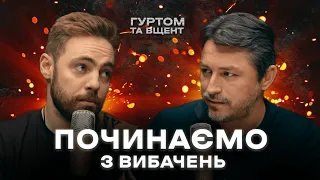 Гуртом та вщент (Випуск 3): булінг в школі, знову Коломойський, Польща, кияни