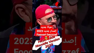 Cheb Bilal Hayat Jadida  Version 2023