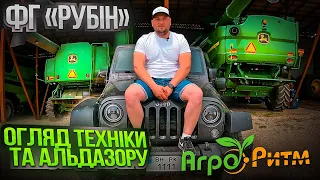 СУПЕР ПРАВИЛЬНЕ ФГ: ОГЛЯД ТЕХНІКИ ТА АЛЬДАЗОРУ В ФГ "РУБІН"