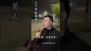 翻唱：  上了年纪的男人（完整的版）