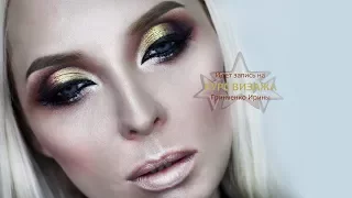 Показ профессионального макияжа/Визажист Ирина Гринченко
